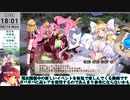 【モン娘TD】イベント「コイ時々雨アワビ」E-2 ここは通行止めゴブ♪