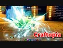 【新Craftopia】シームレスワールド化して別ゲーになったクラフトピアの世界へ！洞窟の奥に行ったらサテュロスと出会いました…！【Part46】