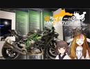 媛ライダーのMAKE ADVENTURE【第三話】