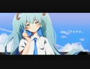 アスナロ/初音ミク
