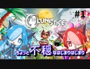 【LUNISTICE】ちょっと不穏なはじまりはじまり PART1 猫使アル&ビィときらきらおめめのタヌキさん