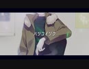【誕生日に】ハツコイソウ/D1zy【歌ってみた】【Cover】