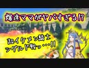 【初実況】あの伝説の男がファイアーエムブレムエンゲージをプレイする！#2【FEエンゲージ】