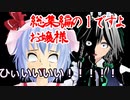 【総集編】紅魔館シリーズのまとめ＃１【東方MMD】