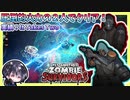 【Yet Another Zombie Survivors】エンジニアとタンクのツーマンセルでクリア！？実績「It Takes Two」に挑戦！！【ゆきとの日常】
