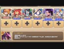 【字幕有】コイ時々雨アワビ EX1 猛夏のサマーソルト【モンスター娘TD イベユニ+R以下】