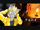 DIO様が「フォニイ」を弾き語りしてくれました。♯3
