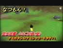 なつもん！　昆虫図鑑　ふたご石碑（昼）　ナミガタシロナミシャク・キタテハ　昆虫集めてステッカーを貰おう！　＃５００　【なつもん！20世紀の夏休み】