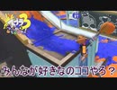 【ハイジャンプ】スプラ3 4thSで遊ぶどん！#9 _(:3 」∠)_【スプラ3女性実況】
