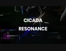 【カラオケ＆ボーカルクレジット抜きMV】CICADA RESONANCE　off vocal-MV-【カラオケ＆ボーカルクレジット抜きMV】