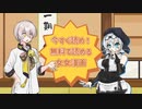 【漫画】今すぐ読め！無料で読める女女漫画三選【紹介】