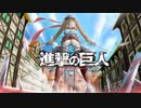 【MAD/AMV】 進撃の巨人 x HALLUCINO