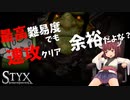 #2B【きりんもん】スキルツリーの事を忘れました【Styx: Shards of Darkness】