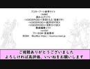 マスター観察日記 ８月７日週