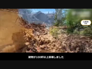 山東省の地震　「生徒の避難にも幹部の許可が必要」