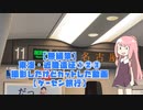【無編集】東海・近畿遠征（①〜③）で撮影したけどカットした動画【ゲームセンター旅行】