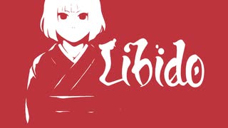 LIBIDO / 水無月6号 feat. AiSuu