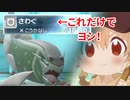 【ポケモンSV】ランク3桁になれなかったらなんでもします【さわぐイダイトウ編】