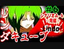 【ゆっくり実況】リンダキューブ実況 part-06(シナリオＡ-6[完結])　愛し合う２人はいつも一緒【セガサターン】