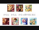 【人力あんスタ】からっぽのまにまに【旧3A組】