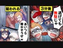 ガチヤバ心霊スポットでサイコパスお嬢様をおどかしたDQNの末路【ショートアニメ】