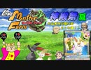 ハムの新種？そりゃずばりゲットでしょう　210連ガチャ【LINEモンスターファーム】