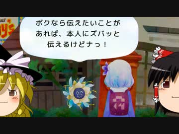 【ゆっくり実況】30代初見でお花さんと少女を導く #7【すみれの空】