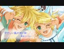 やさしい風が吹く街 / 鏡音リン・レン【オリジナル曲】