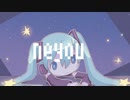 neyou / 初音ミク【オリジナル】