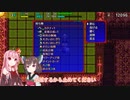 茜ときりたんで進む風来のシレン5Plus １回目【不思議のダンジョン】