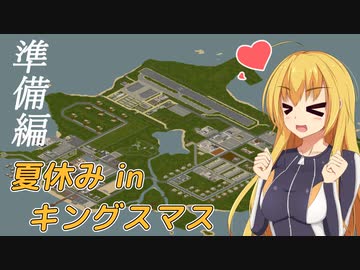 【Project Zomboid】キングスマス島で余暇を過ごす少女 / 準備編【ゆっくり実況プレイ】