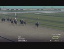 【ウイニングポスト2022】気性難縛り(01年1月～)part187