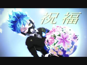 【MMDツイステ】目一杯の祝福を【オルト・シュラウド誕生祭2023】