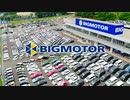 車を売るならビッグワッカー！