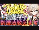 【ポカチェ実況】最速ランクマ攻略法教えます！【VOICEVOX/春日部つむぎ】