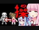 【操】恐いけどウチらに任せとけな！#8【VOICEROID実況】