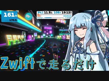 【琴葉葵】お盆休みで200km走るだけ２【Zwift】