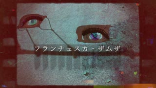 フランチェスカ・ザムザ / ぼちょ feat.初音ミク