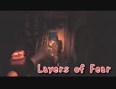 【Layers of Fear リメイク版】ある作家の苦悩。【The Artist編 Part13】