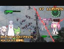 【地球防衛軍6 DLC2 INF】＊7今度の舞台はシミュレーションの中？煽られる隊員たちのソフトウェアトーク実況
