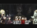 下僕探偵ととのまる助手の事件簿【探偵撲滅：５７件】