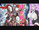【遊戯王MD】蝶☆戦士カオス・ソルジャーのデッキ