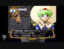 シーガさんの ネクストキング 恋の千年王国【実況プレイ】3rd season その88