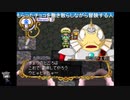 シーガさんの ネクストキング 恋の千年王国【実況プレイ】3rd season その89