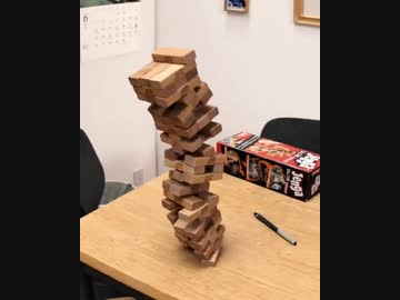 ホモと見る倒れまいと踏ん張るジェンガ