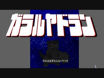 ［ポケモンSV］ゆかりさんのトリル生活#12［VOICEROID実況］