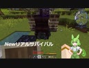 【Minecraft】Newリアルサバイバル7【Pyrotech】