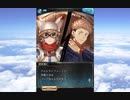 グラブル×呪術廻戦 　コラボ　「呪術廻戦 華胥之空」虎杖悠仁＆ 伏黒恵フェイトエピソード