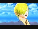 【MMDワンピ】 唯我独尊ONLYONE 【サンジ(自作Vroidモデル)】