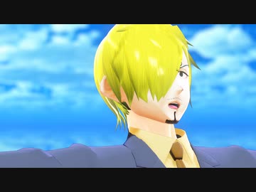 【MMDワンピ】 唯我独尊ONLYONE 【サンジ(自作Vroidモデル)】